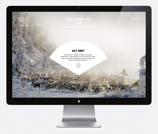 World around you #cyrcle #branding #act #world #charity #360 #website #nature #russia #web #winter