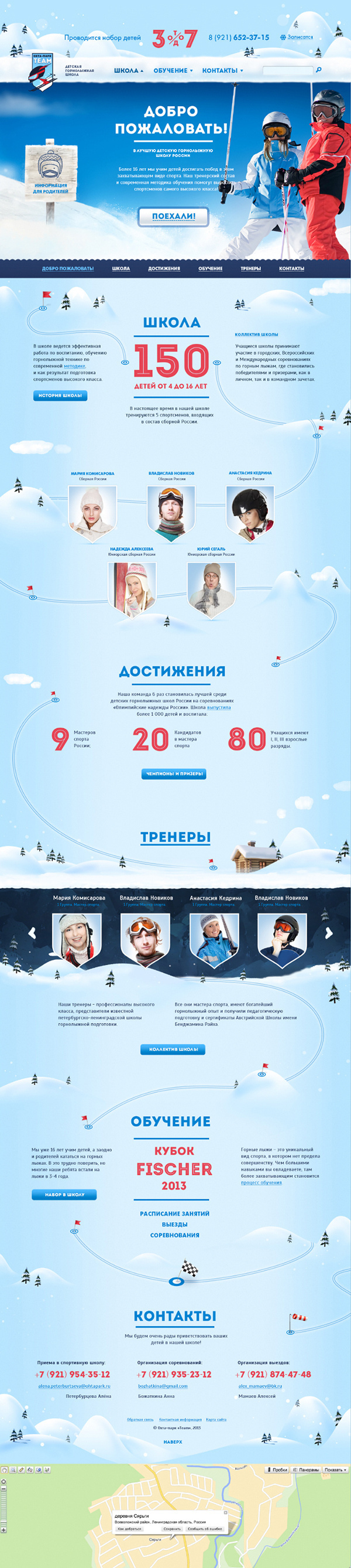 web design for children's ski school #site #web