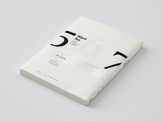 book design - wangzhihong.com #wang #book #ward #cover #hong #zhi #no