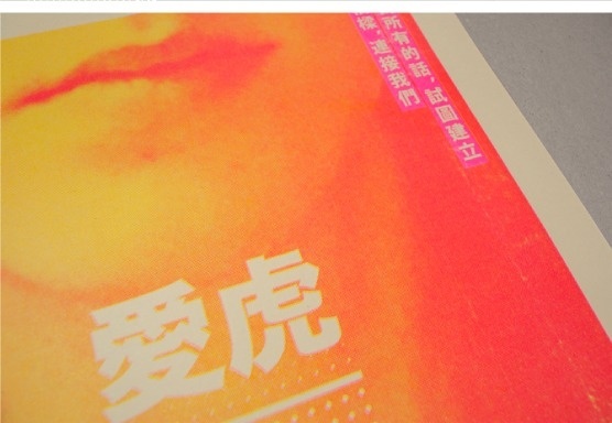 Posters, ポスター on Behance #bright #japanese #poster