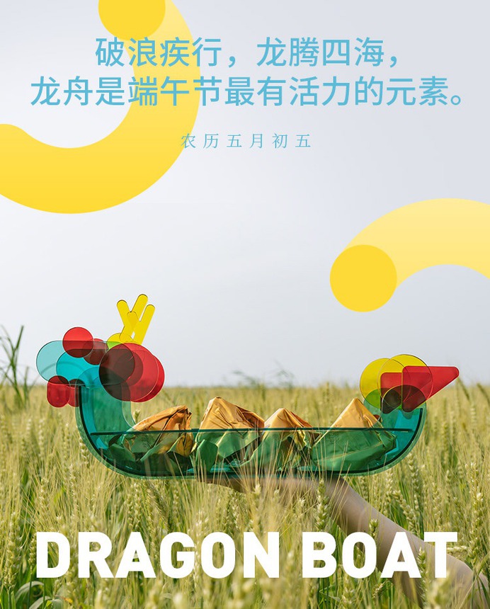 Design for Dragon Boat Festival 2021