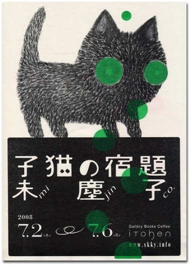 tiny texture #flyer