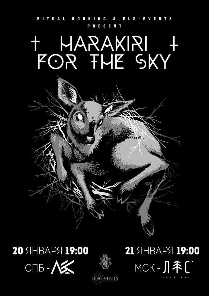 Harakiri For The Sky gig poster