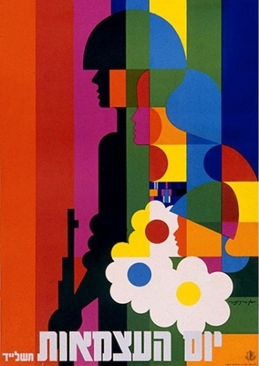 ★Baubauhaus. #color #hebrew #vintage #poster #israel
