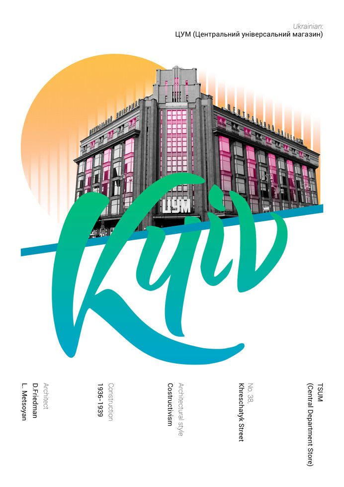 Kyiv Poster series by Maria Umiewska feat Sonya Panasyuk