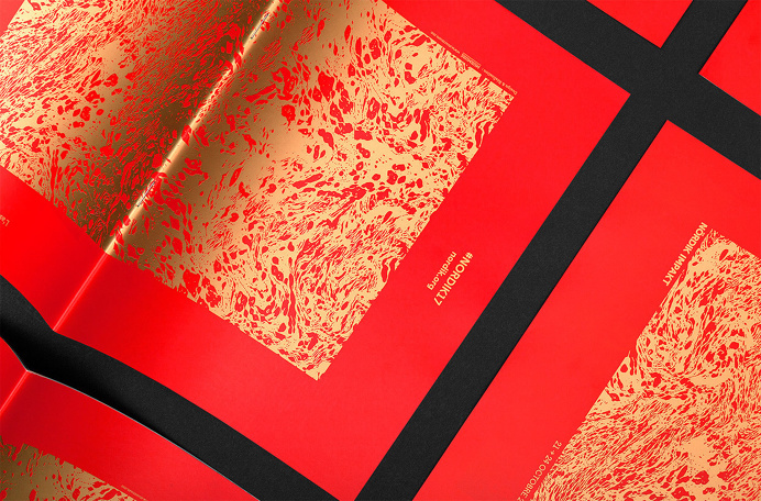 nordik impakt culture festival red gold golden poster print form abtract murmure design inspiration designblog mindsparklemag www.mindsparkl
