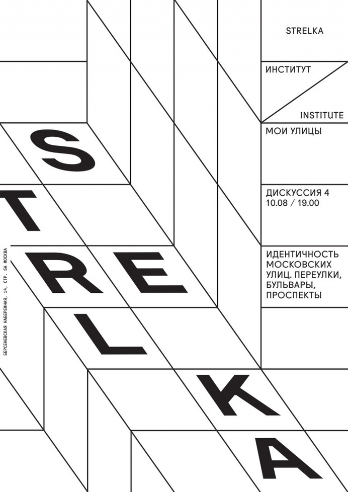 Anna Kulachek: My Street | Sgustok Design