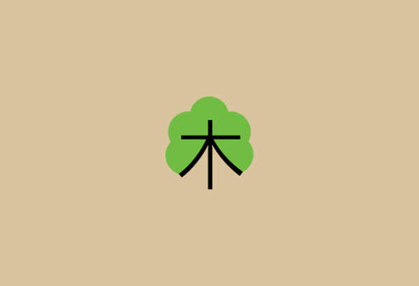 chineasy visual-based learning system illustrations by noma bar + shao lan #illustration #characters #icons