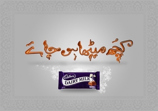 Cadbury Dairy Milk - Kuch Metha ho jaye on the Behance Network #billboard #pakistan #print #arabic #sweet #chocolate #urdu #poster #typography