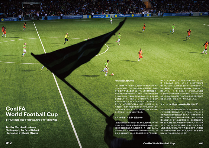 Shukyu magazine