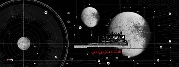 Museo Arabic #calligraphy #font #ads #museo #arab #advertisement #arabic #advertising #typeface #linotype #type #promotion #typography