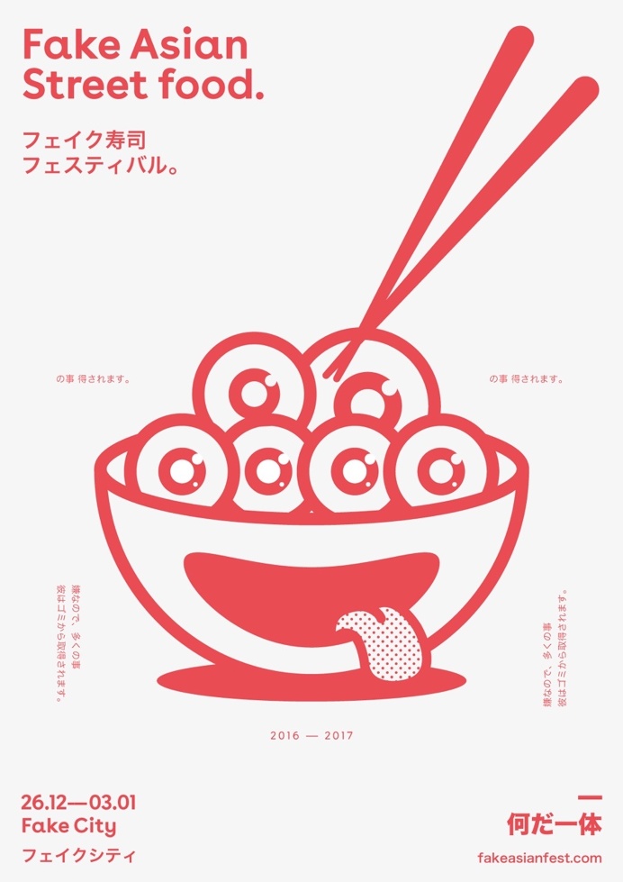 Fake Asian Street Food. Poster by Attico36 . #graphic #design #poster #typography #japan #minimal #swissdesign #modern #designer #font #grap