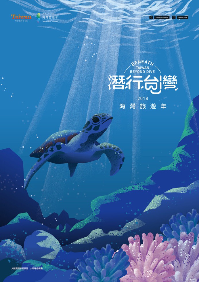 Beneath Taiwan Beyond Dive