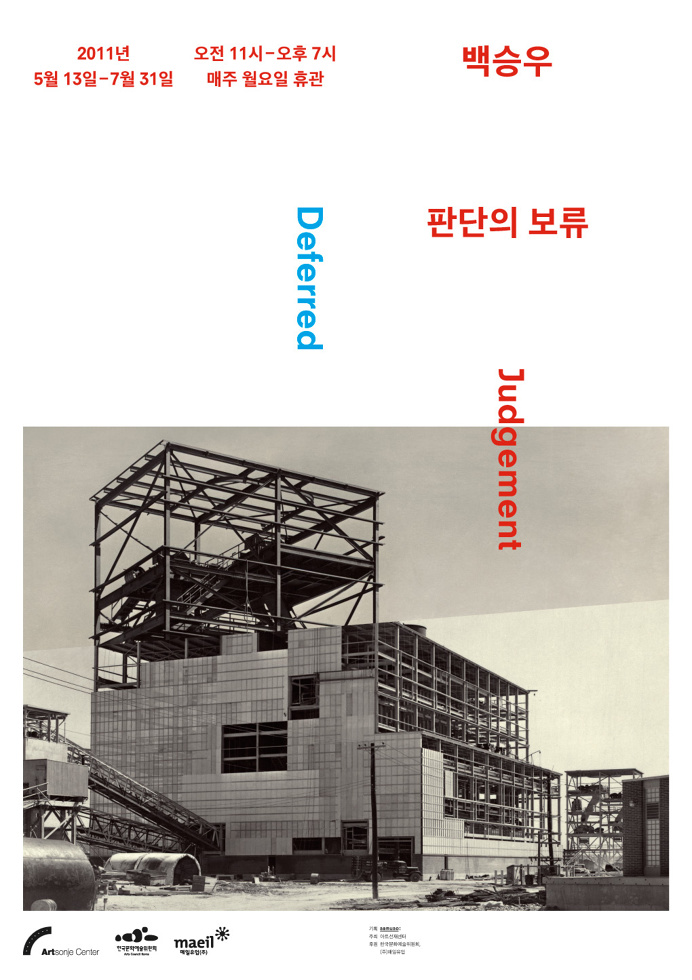 grid, poster, korea