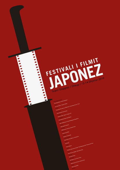 Baubauhaus. #poster #japan #red #movie #film festival