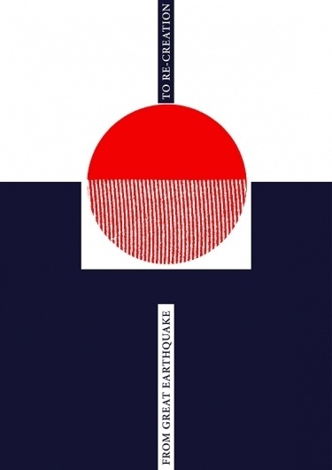 FROM GREAT EARTHQUAKE TO RE-CREATION on the Behance Network #japan #poster #typography