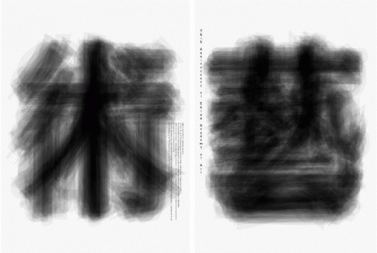 75th02 #design #graphic #china #poster #berlin #typography