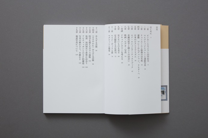 ホンマタカシの換骨奪胎_Book design