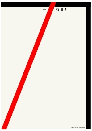 分. | Flickr - Fotosharing! #asia #design #graphic #minimalistic
