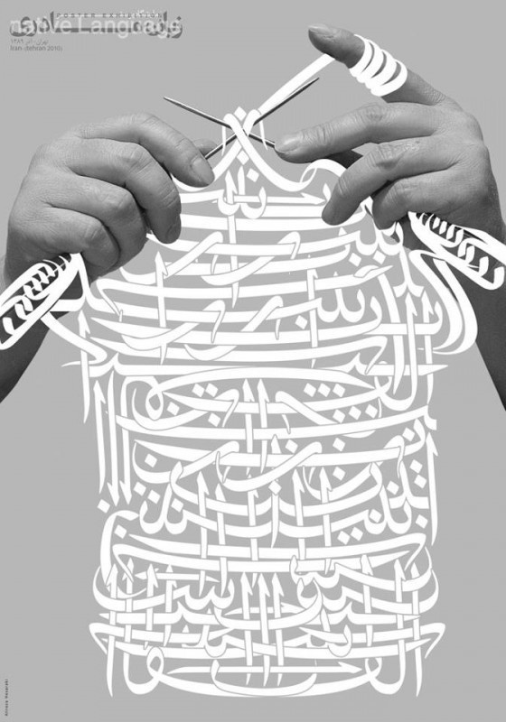 GoldenBee10,AlirezaHesaraki,Iran #poster