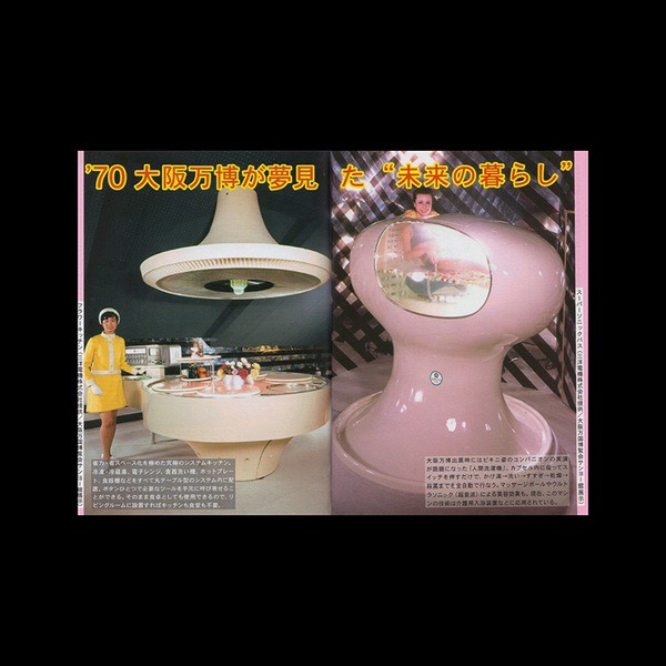 osaka_expo70_world_fair21.jpg
