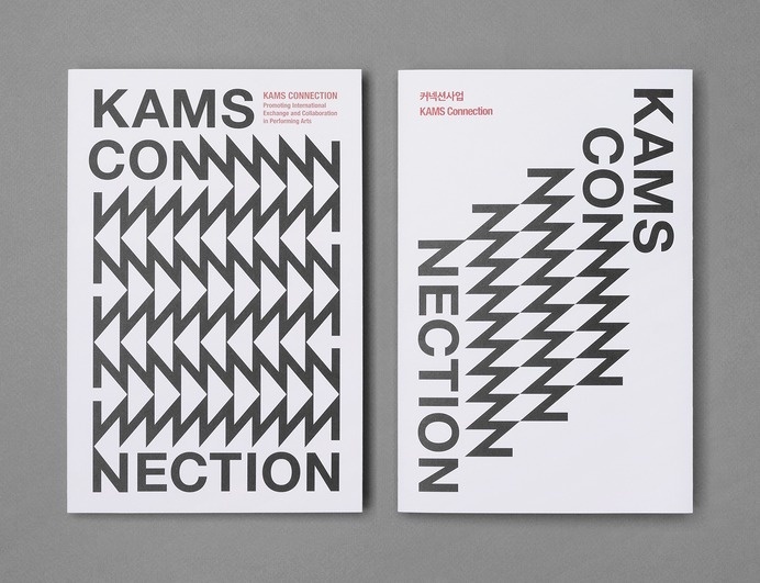 leaflet for KAMS(Korea Arts Management Service) - Jaemin Lee #typography