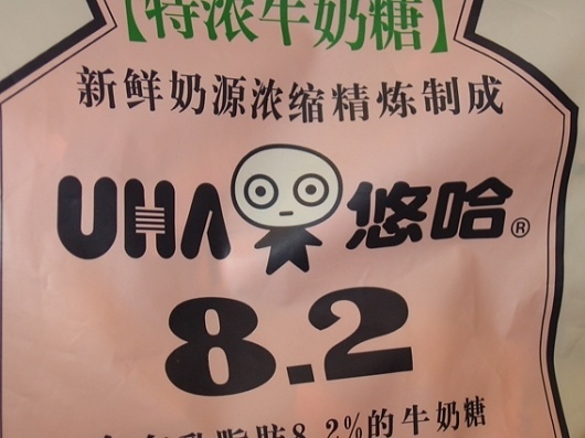All sizes | milkcandy | Flickr - Photo Sharing! #candy #rovers #china #40