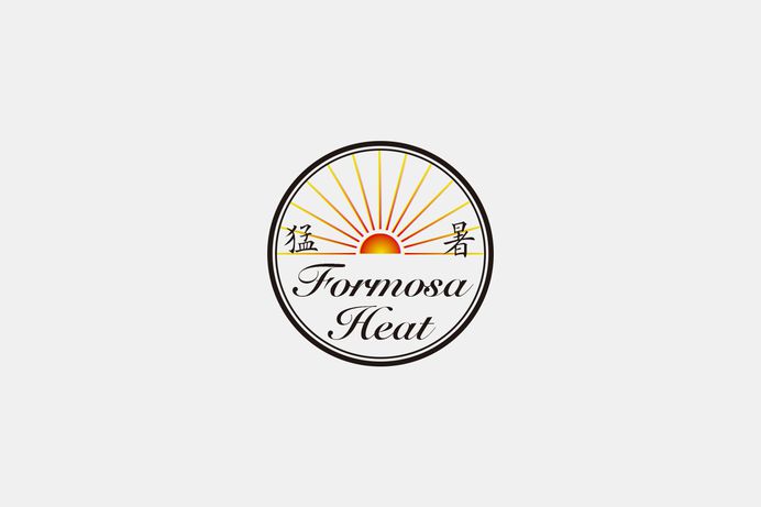 Formosa Heat - wangzhihong.com