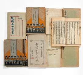Twelve books and booklets on Chinese literature and the basics of the Chinese language
