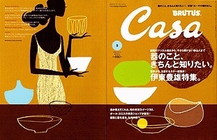 Taiko&Associates : カテゴリー : A-Anja Kroencke,M-Casa BRUTUS #anja #kroencke #casa