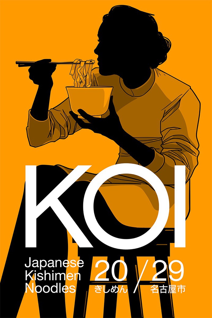 Gianmarco Magnani - KOI Variant Poster #illustration #poster #japan #ramen #koi #inspiration #graphic #design #retro #poster #typography #sans #serif #type #minimalist #layout #grid #1960 #1970 #black #white #simple #screen #print #creative #graphicdesign #gianmarco #magnani #cover #flat #flyer #geometric #silencetv