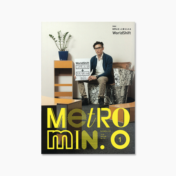 Metro Min. #editorial #typography