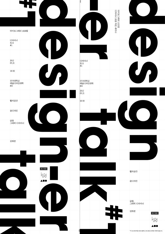 Designer Talk #1 - joonghyun-cho