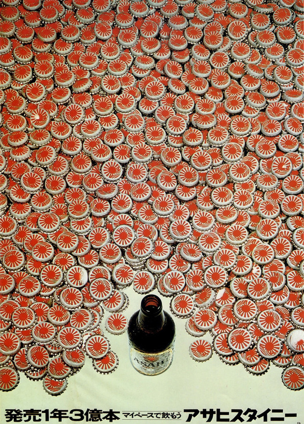 nagai_10 #beer #caps #poster #bottle