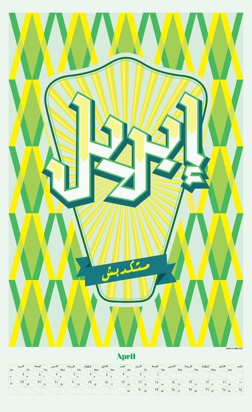 New Year Calendar 2011 on Behance #type
