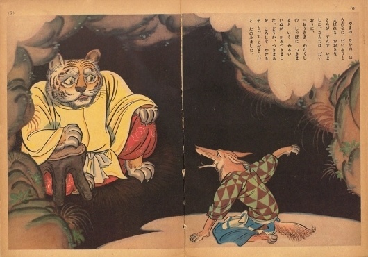 Google Reader (78) #tiger #japanese #fox