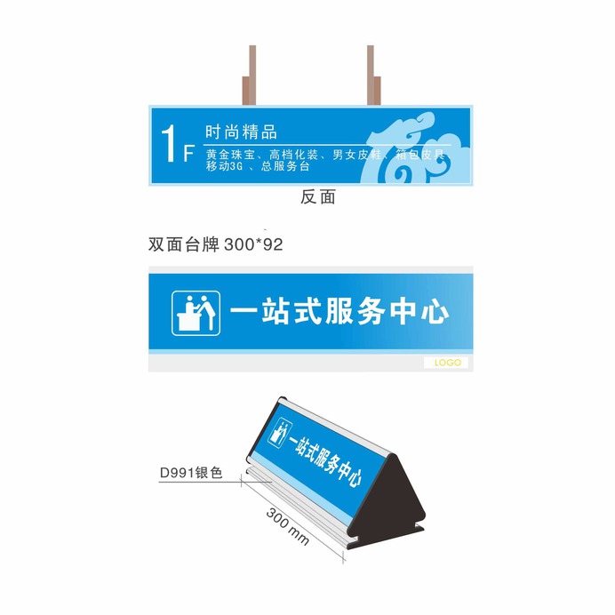 Signage | Sign Design | Wayfinding | Wayfinding signage | Signage design | Wayfinding Design | 商场时尚女装蓝色导视