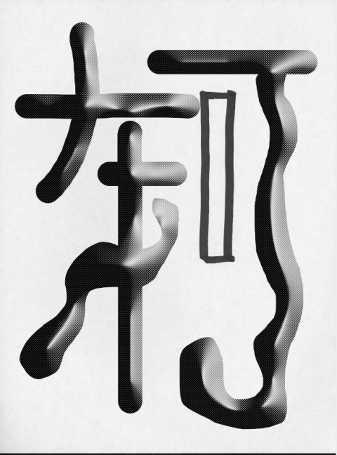 Eric Hu | PICDIT #design #graphic #art