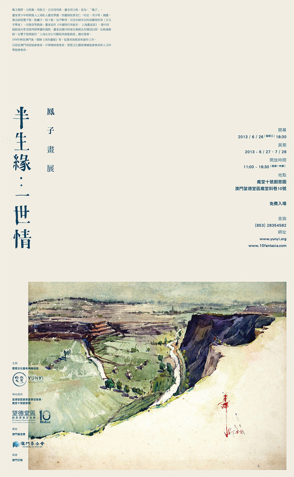 Life Long Pursuit #design #graphic #chinese #china #poster