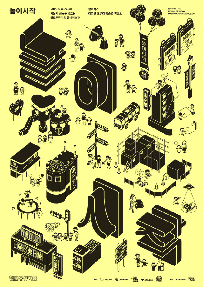 poster, japaness, isometric