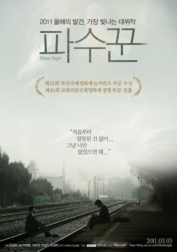 Bleak Night poster #movie #foreign #poster #film