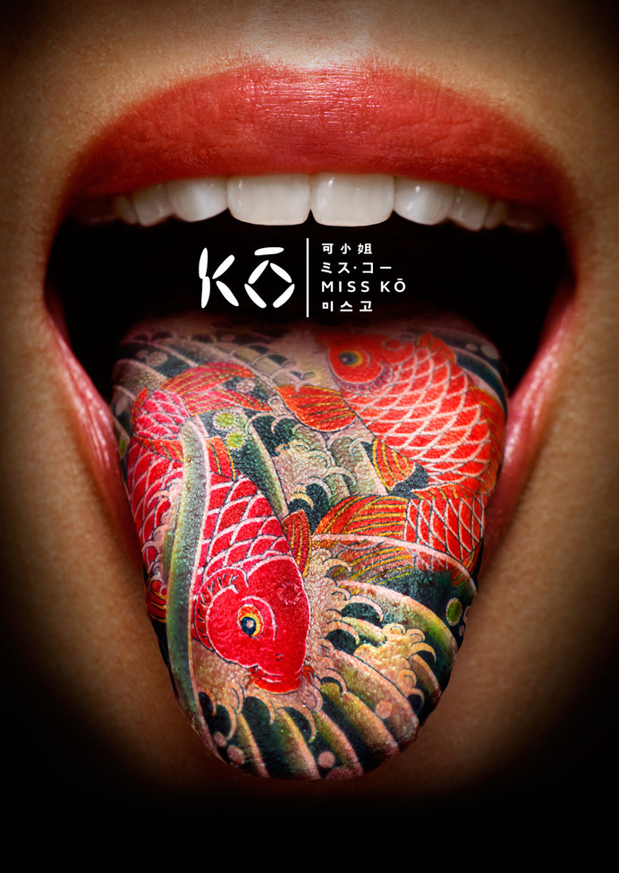 Miss Kō | inspiringbrands #inspiration #creative #branding