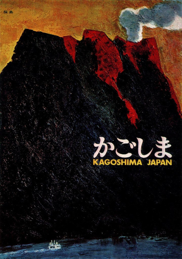 Poster #retro #illustration #vintage #poster #japan