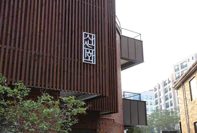 Sansuhwa Tea House by Studio Flag #sign