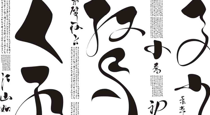 # ZHANG #WEIMIN , Brand consultant(China) : "The Spirit of Cursive Script"