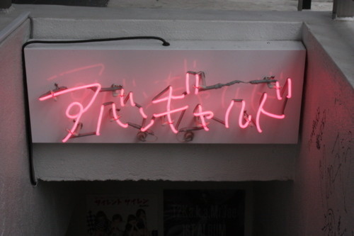 gaptone