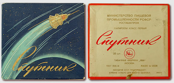 Sputnik USSR cigs #cigs #pack #lettering #vintage