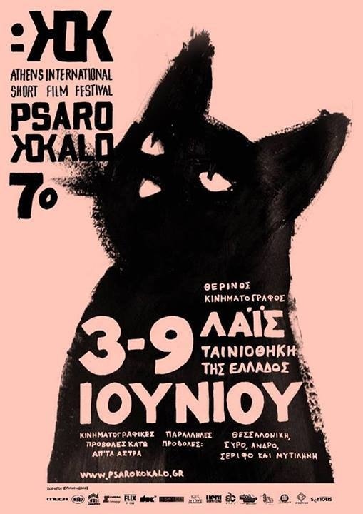 Poster for film festival by Bob Studio #festival #color #cat #black #illustration #poster #film