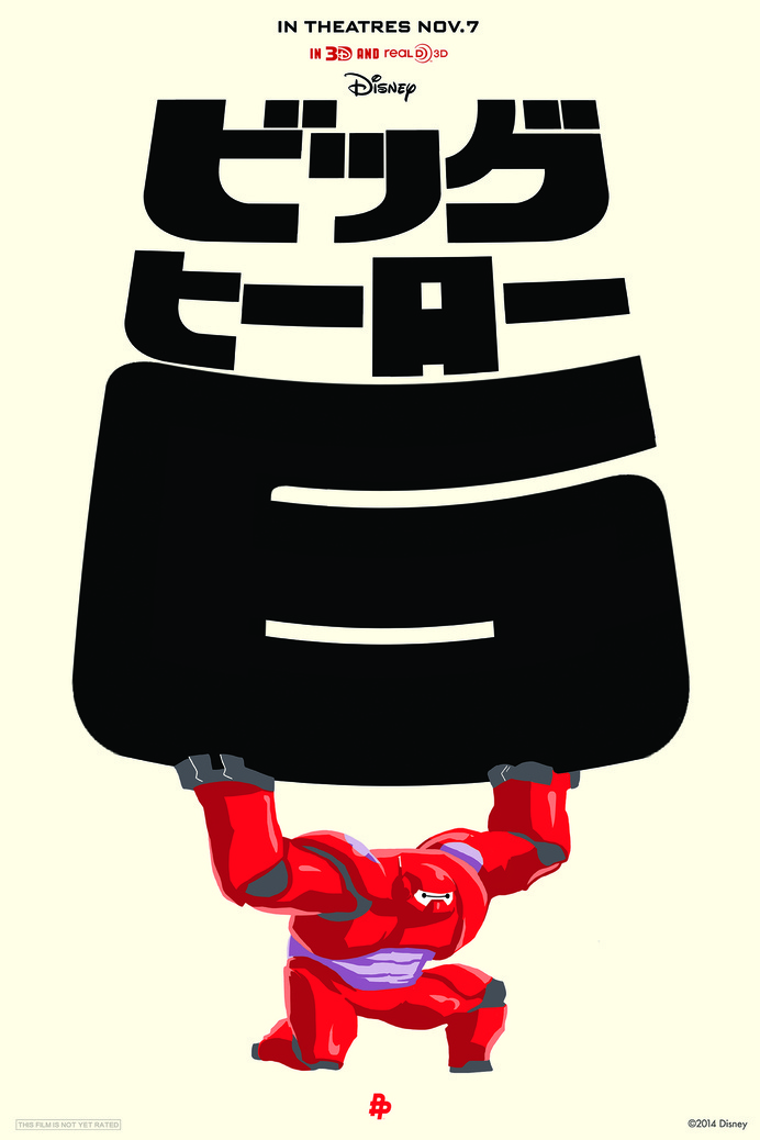 24x36 Big Hero 6 Jap Variant Release #disney