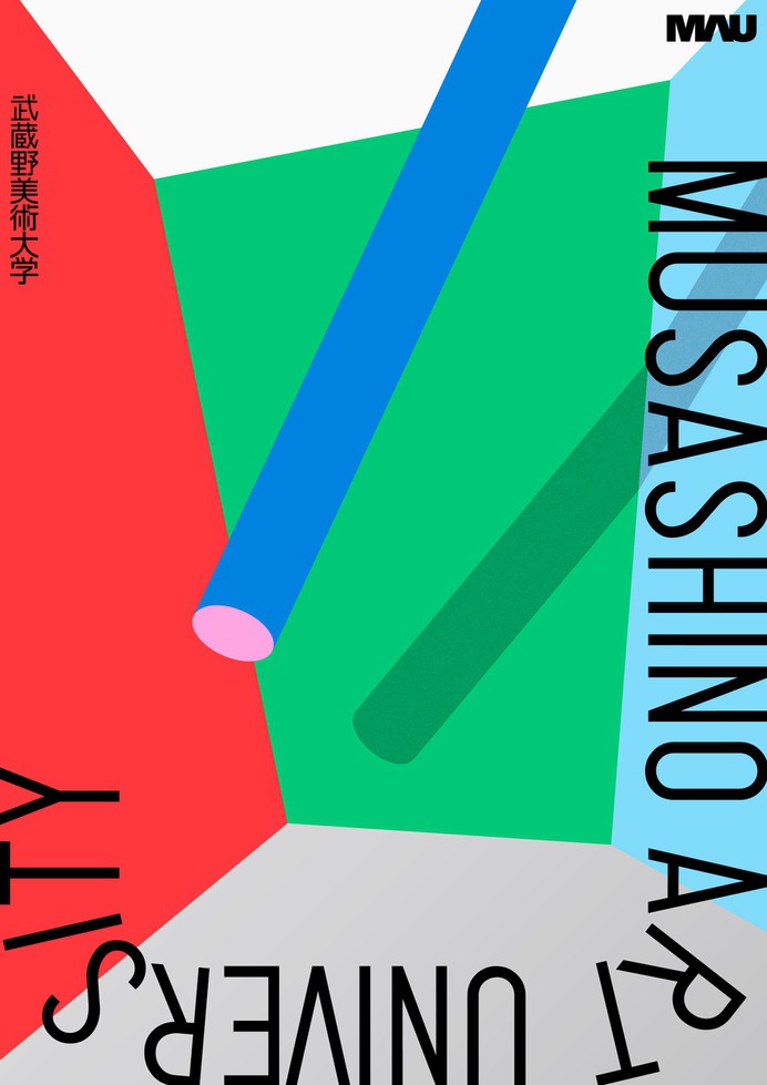 Musashino Art University - minatabei.com
